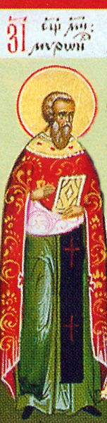Saint Martyr Myron le Presbytre de Cyzique