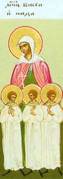 Fêté le 21 août (3 septembre) : Sainte Martyre Bassa d'Edessa, et ses saints fils