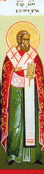 Fêté le 24 août (6 septembre) : Saint Martyr Eutychès le Disciple de Saint Yoann le Théologien