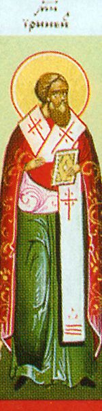 Saint Hieromartyr Irénéos l'Eparque de Lyon