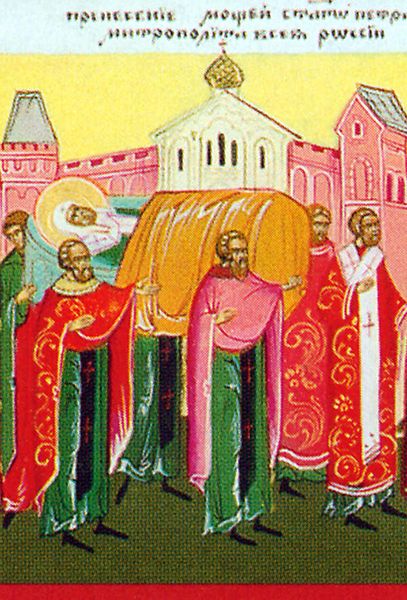 Translation des reliques de Saint Piotr le Métropolitain de Moscou et de toute la Russia