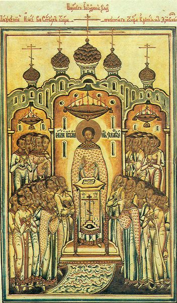 Repos de Saint Yoann Chrysostome, Archéparque de Constantinople