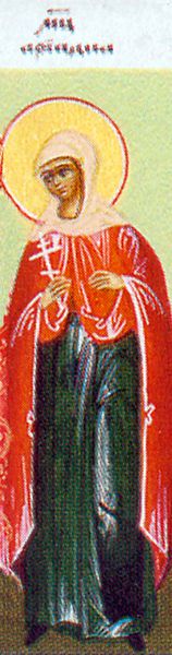 Sainte Martyre Ariadne de Phrygia