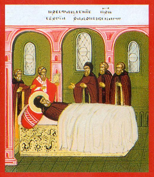 Repos du Vénérable Saint Serge, Higoumène et Thaumaturge de Radonège