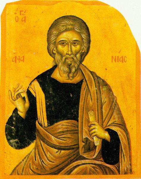 Saint Apôtre Ananias des 70