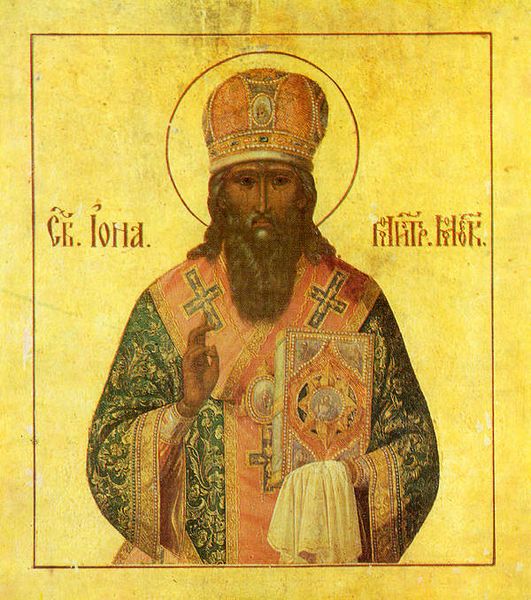 Saint Jonah le Métropolitain de Moscou et de toute la Rossiya
