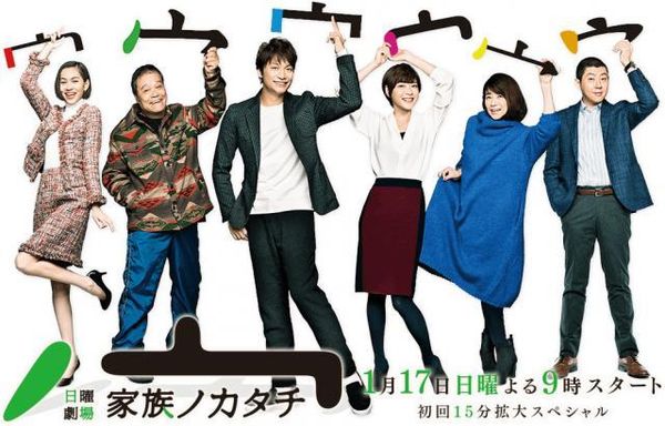 Kazoku no Katachi 06 à 08 VOSTFR
