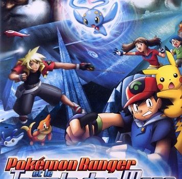 TÉLÉCHARGER POKEMON GIRATINA ET LE GARDIEN DU CIEL GRATUITEMENT ET DU POKEMON GRATUITEMENT TÉLÉCHARGER CIEL GARDIEN LE GIRATINA