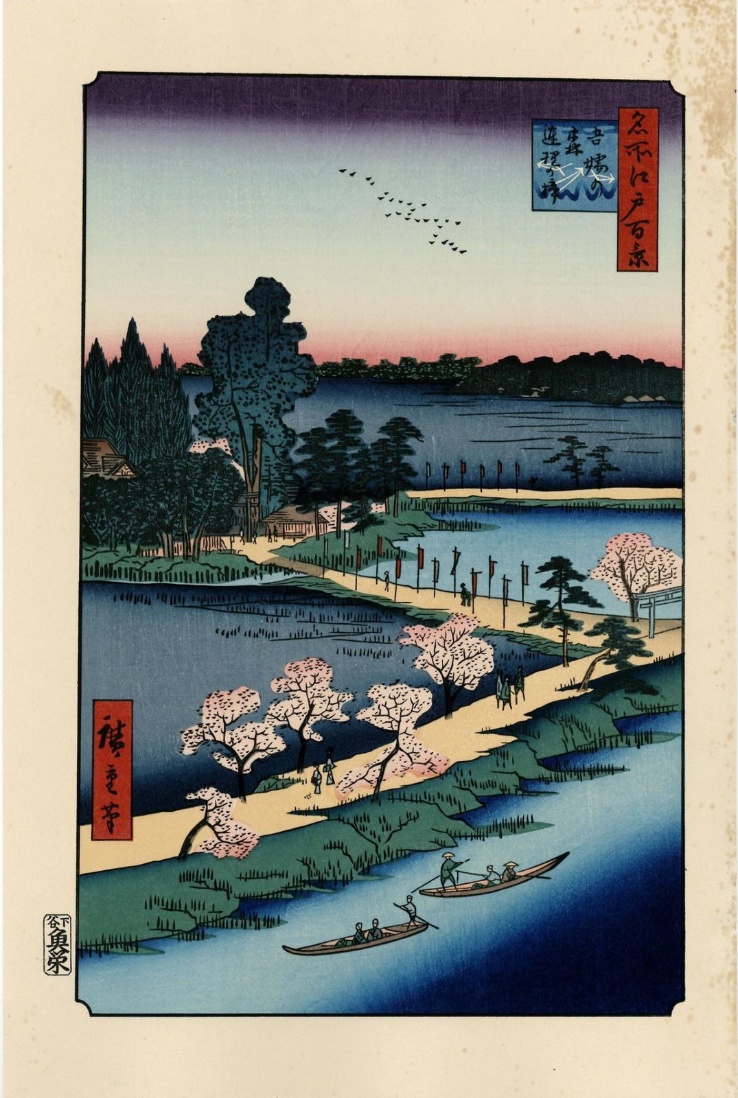 vends belle série de véritables estampes japonaises d'Hiroshige : fleurs et  animaux - paris-vente-veritables-estampes-objets-art-japon.overblog.com