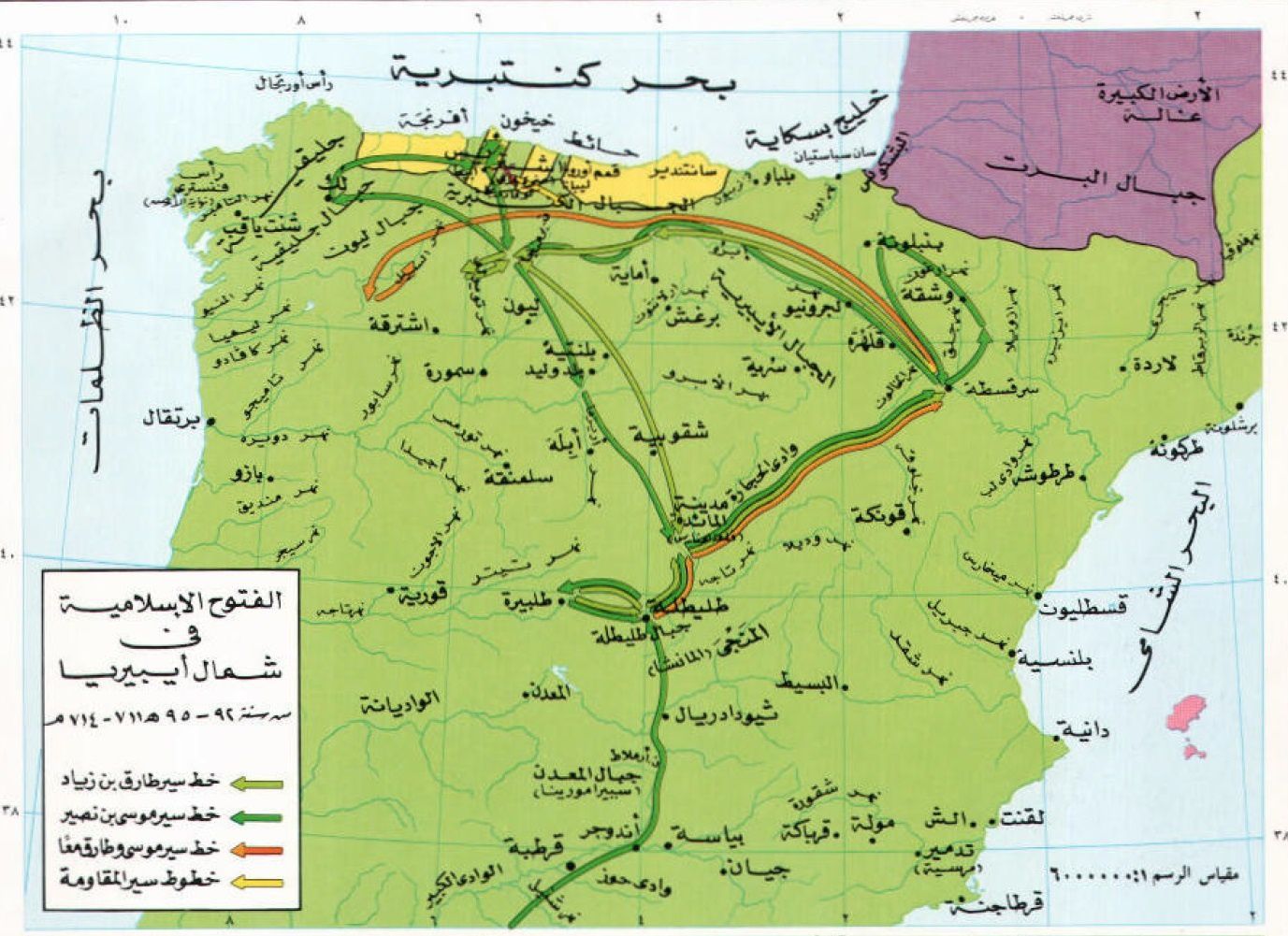 Tariq Ibn Ziyad - La conquête de l'Andalousie
