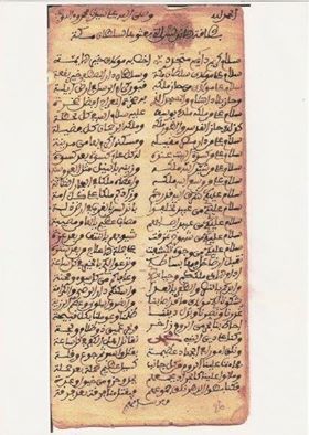 L'appel à l'aide rédigé sous forme de vers que les Andalous adressèrent aux puissances musulmanes de l'époque, à savoir les Mamelouks d’Égypte et le Sultan Ottoman Bayazid II. Ce document est extrait de l’œuvre de l'historien al-Maqqari, Azhar ar-Riyad.
