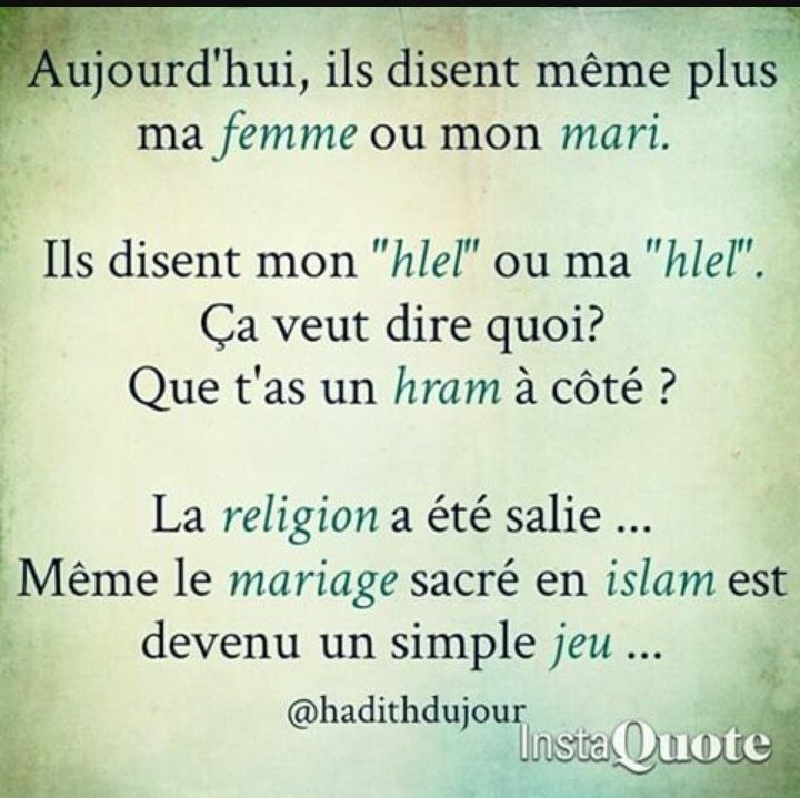 Mariage Islamique Ou Mariage Serie Tv Salafidunord
