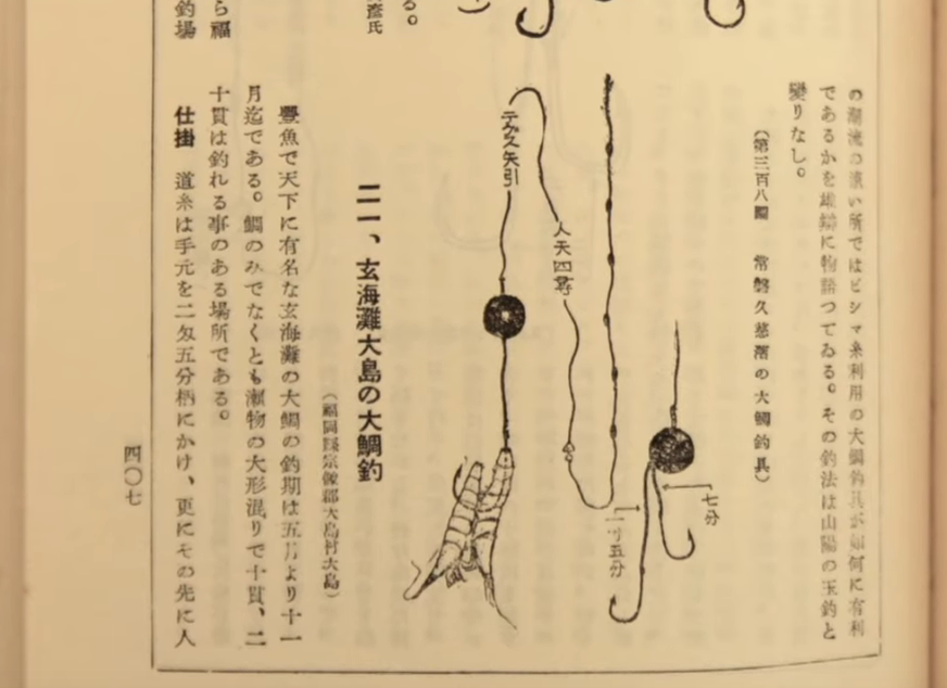tenya ancestrale