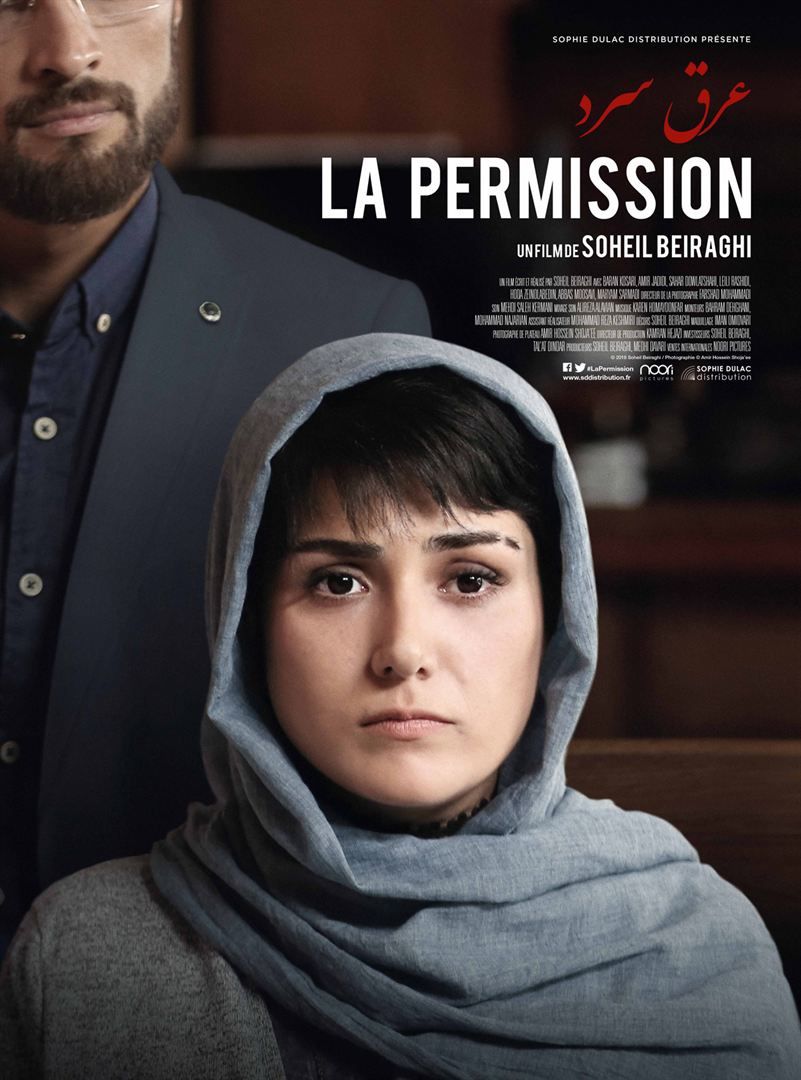 La permission (BANDE-ANNONCE) de Soheil Beiraghi - Le 28 novembre 2018 au cinéma