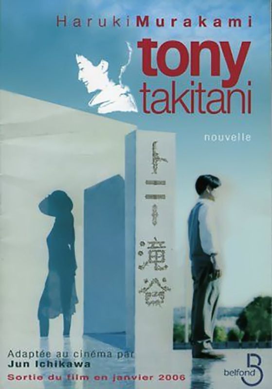 Tony Takitani de Haruki Murakami