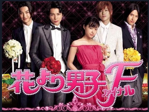 Hana Yori Dango le Film en vostfr - DramasNounours