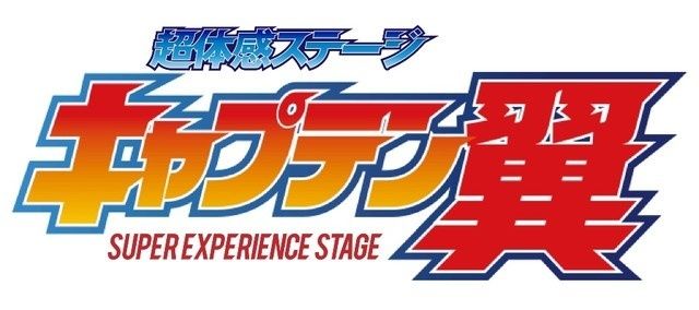 Logo officiel de la pièce de théâtre