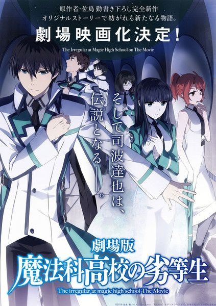 irregular at magic high school movie sub irregular at magic high school movie sub