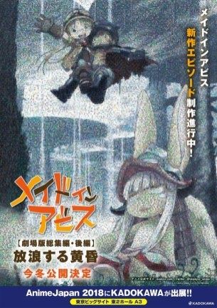 Made In Abyss, manga adapté en animé de Akihito TUKUSHI annonce la déclination de deux nouveaux films pour cet hiver basé sur un gros récapitulatif en