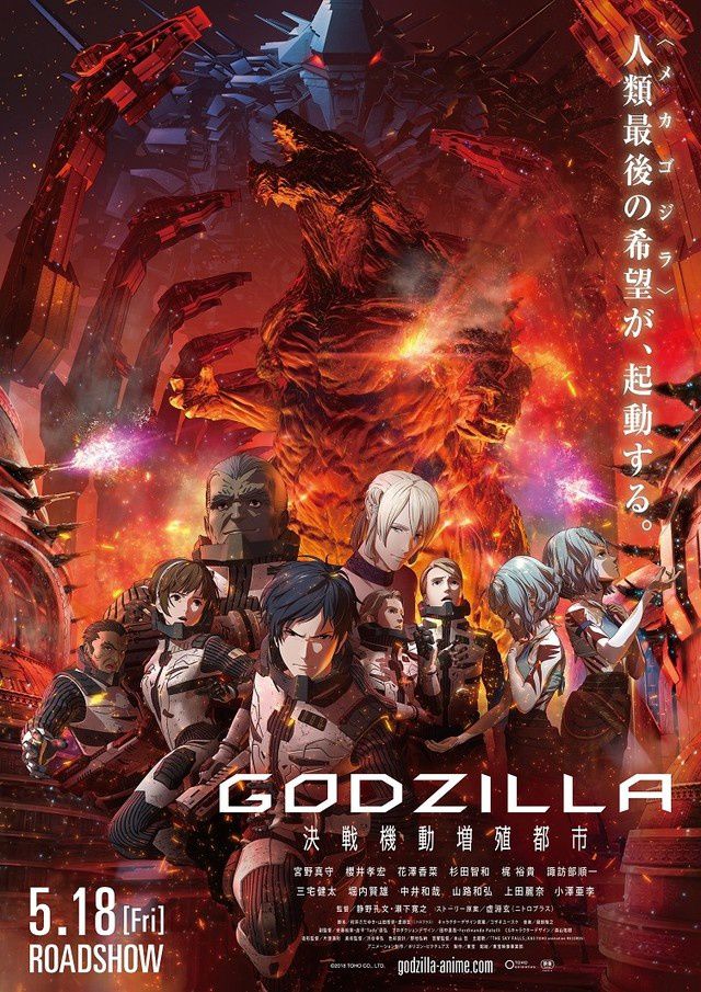 Godzilla: Kessen Kido Zoushoku Toshi, le film d'animation dévoile un nouveau trailer avant sa sortie au japon le 18 mai, il s'agit du 2éme film sur une trilogie)    Synopsis  A la fin du 20eme siècle, l’humanité à découvert qu’ils n’étaient plus seuls. Les Kaiju (monstres géants) et Godzilla sont apparus sur Terre. La guerre entre Godzilla et les autres monstres obligea les humains à quitter la planète pour ne pas disparaître. Durant des années les humains vont chercher des planètes habitables pour survivre. Mais les résultats sont sans appel. Il faut retourner sur Terre… Désirant se venger de Godzilla qui a dévoré ses parents alors qu’il n’était qu’un enfant, Haruo se porte volontaire pour faire partie du groupe d’élite qui doit retourner sur Terre et éradiquer la menace Kaiju. Cependant, en revenant sur Terre, la planète à totalement changé et Godzilla y règne en maître… Dans ce second film, nous découvrons Mechagodzilla, l’ultime arme anti-Godzilla secrètement développée par l’homme.