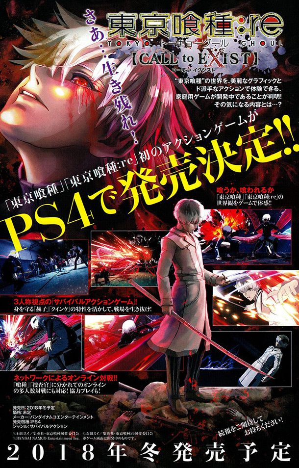Tokyo Ghoul:Re Call to Exist, le jeu annoncé sur PS4 !