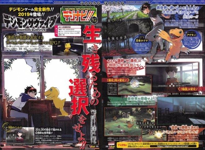 Digimon Survive en 2019 sur PS4 et Nintendo Switch !