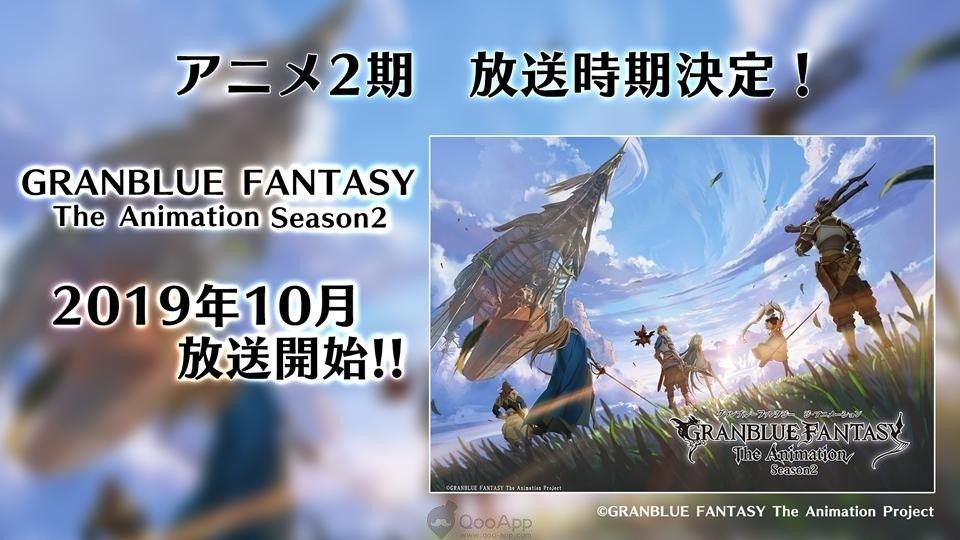 Granblue Fantasy
