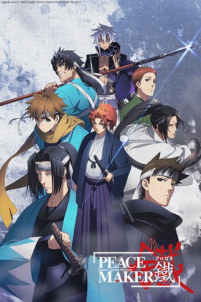 Les films PEACE MAKER KUROGANE arrivent sur Crunchyroll