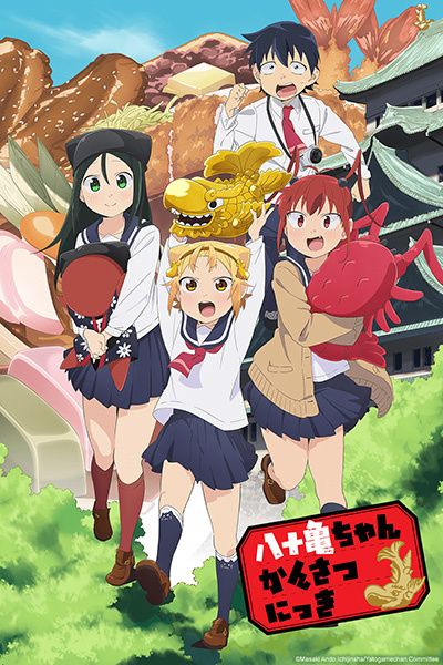 YATOGAME-CHAN KANSATSU NIKKI en simulcast sur Crunchyroll