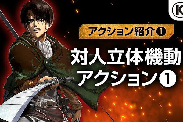A.O.T. 2: Final Battle