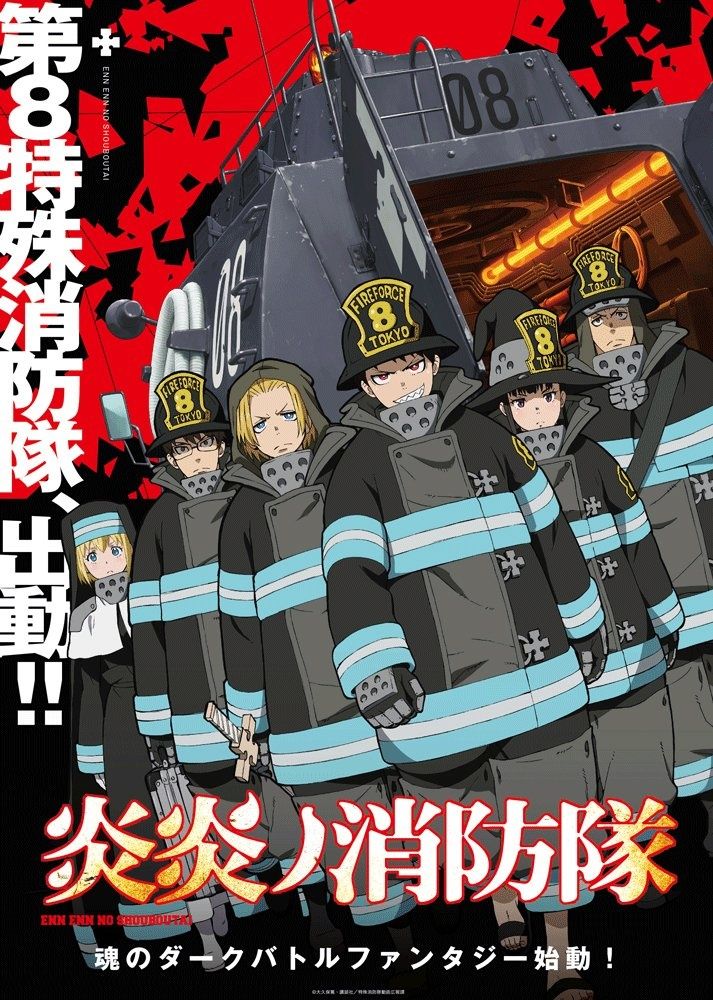 Fire Force, l'animé en affiche promotionnelle