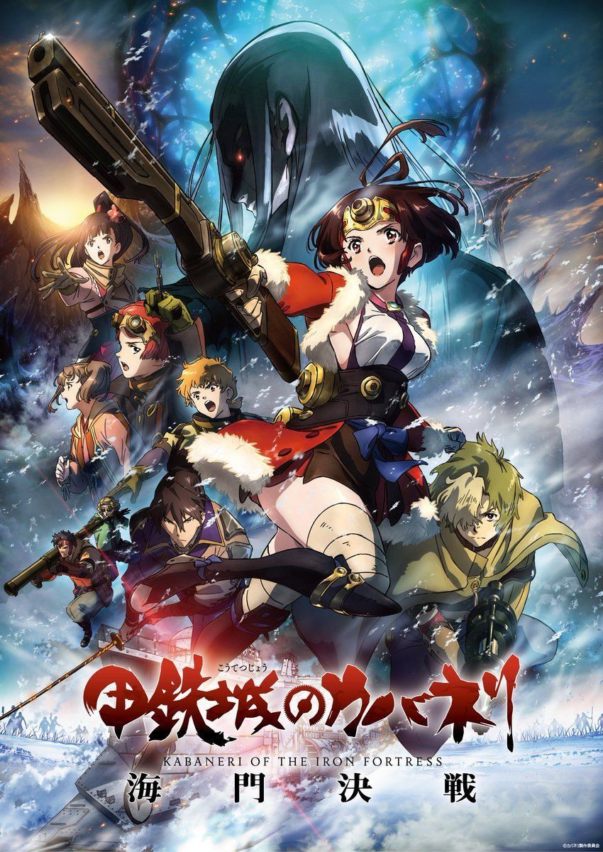 Le film d'animation Koutetsujou no Kabaneri: Unato Kessen