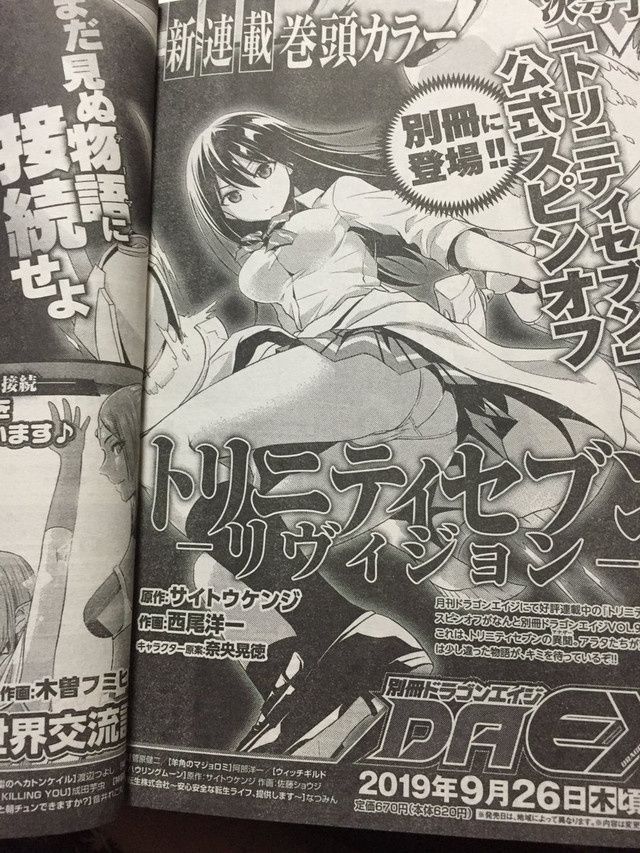 Trinity Seven : Revision