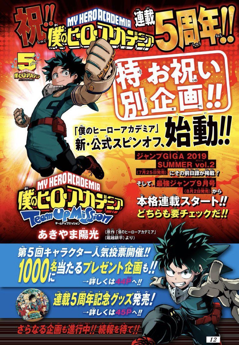 My Hero Academia Team up Mission Tome 3 Date De Sortie My Hero Academia annonce son spin-off Team Up Mission - Otakuplayer