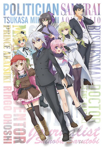 HIGH SCHOOL PRODIGIES HAVE IT EASY EVEN IN ANOTHER WORLD cet automne sur Crunchyroll
