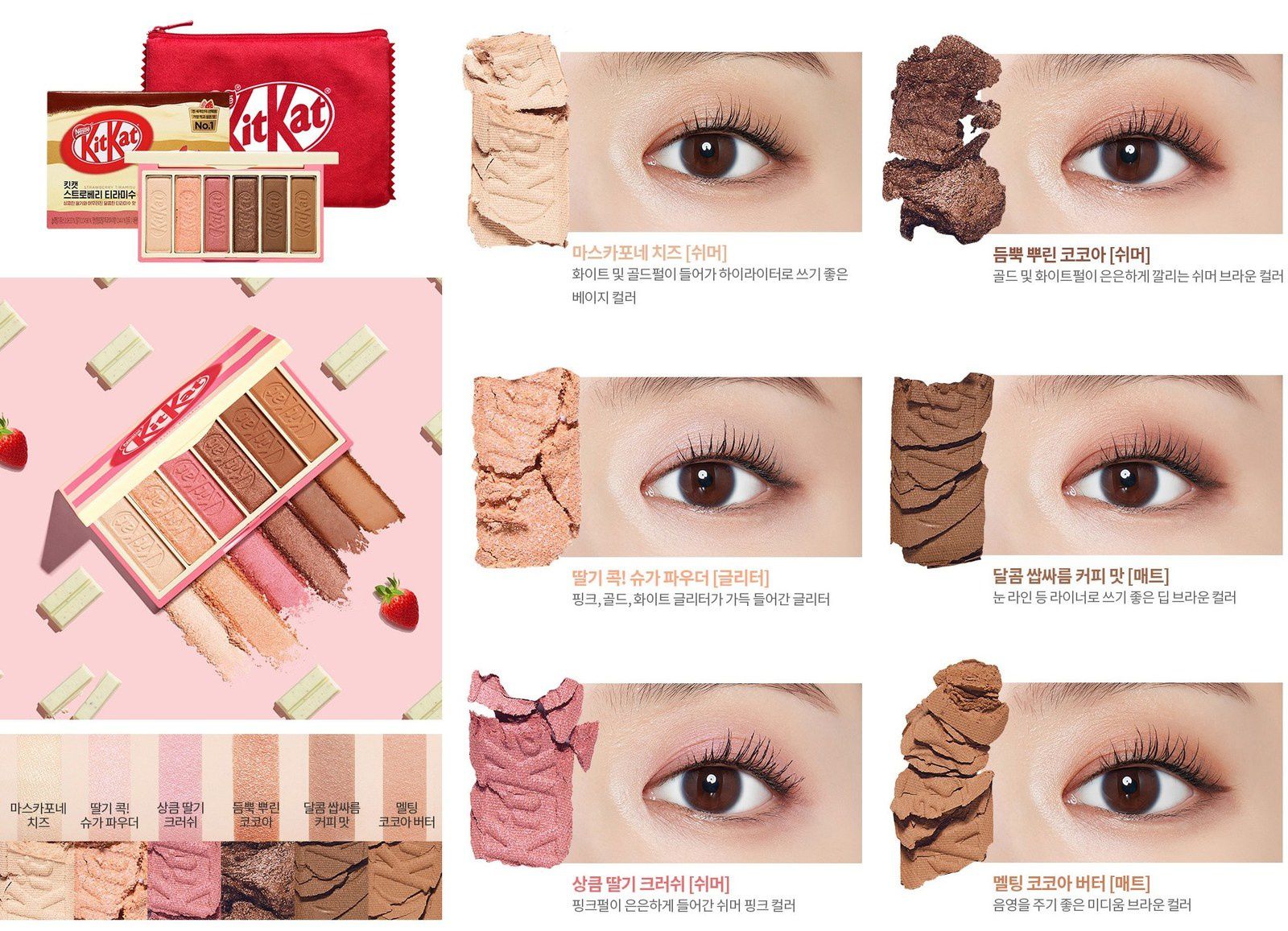 Fards à paupière Etude House x Kitkat Palette Play Color Eyes