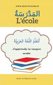 https://img.over-blog-kiwi.com/0/80/18/07/20190318/ob_d87ac4_l-ecole.JPG