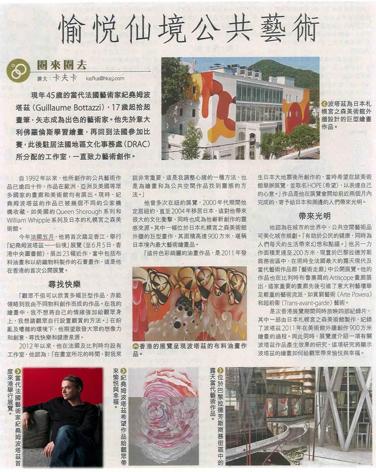 Bottazzi Hong Kong economic journal