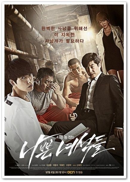 Bad Guys OCN