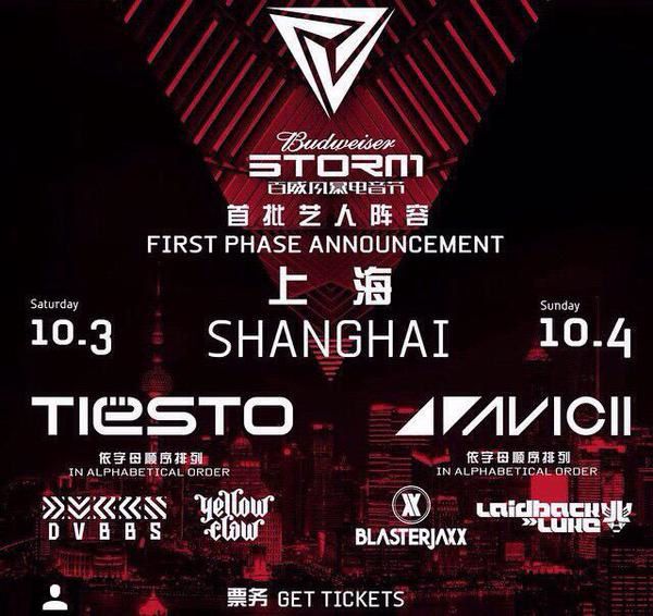 Tiësto photos | Budweiser Storm | Shanghai, China - october 03, 2015