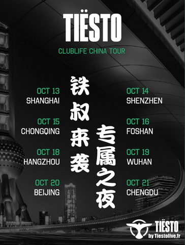 Tiësto date | Club Life China Tour | October 2017 - Shanghai, Shenzhen, Chongqing, Foshan, Hangzhou, Wuhan, Beijing, Chengdu