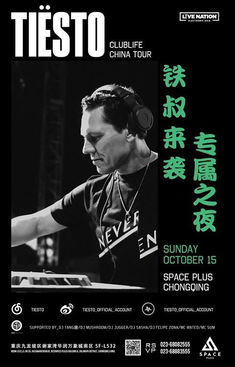 Tiësto date | Space Plus | Chongqing, China - october 15, 2017 | #티에스토 Club Life China Tour