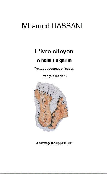 «  L’ivre citoyen »  Mhamed Hassani - Editions Bouskin 2019 Algérie - DR 