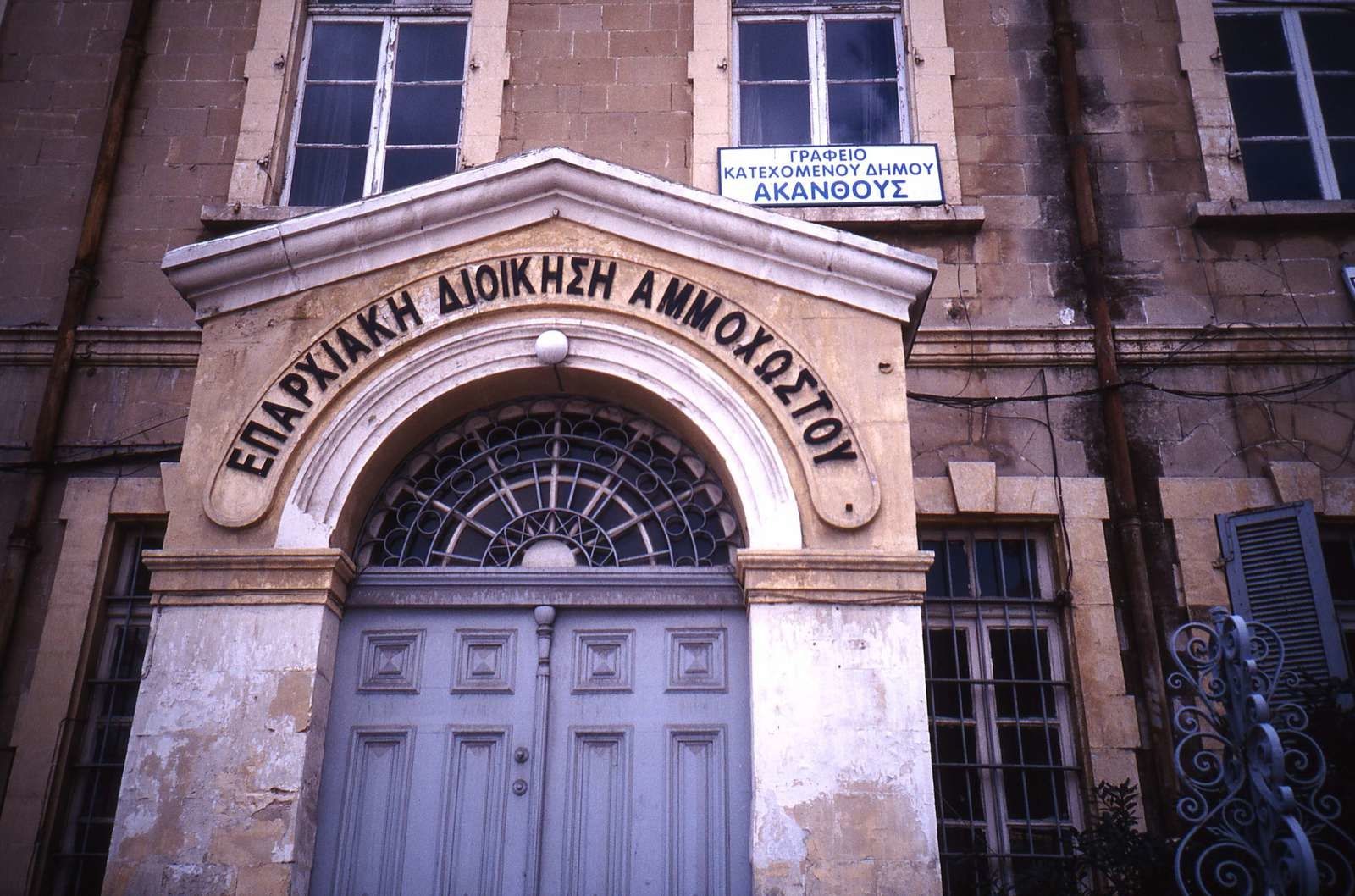 Petites Lecons D Histoire Sur Chypre 2 Susam Sokak