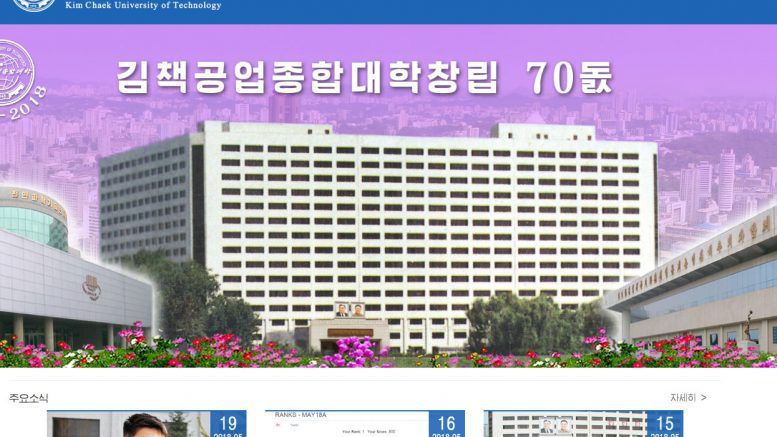 L'Université Kim Chaek lance son site Internet