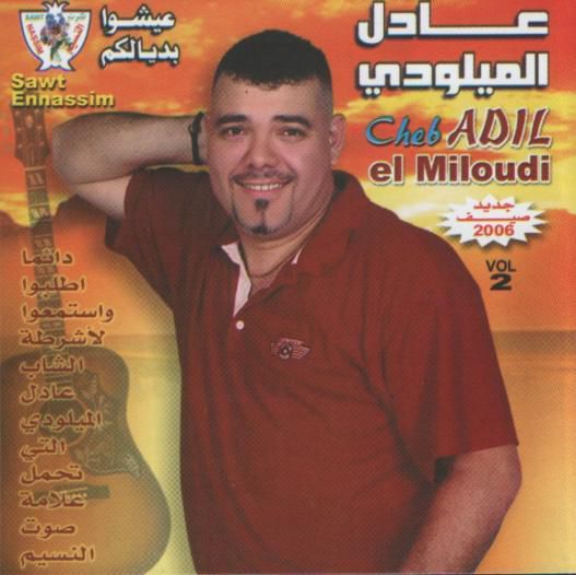 Lors d'une émission télévisée, le chanteur marocain bouzbal Adil El Miloudi  a fait l'apologie des violences conjugales - Last Night in Orient