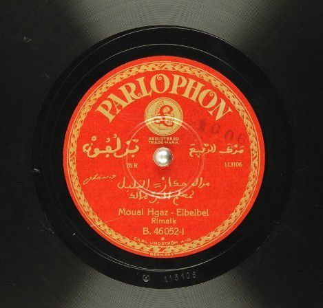 Musique Judéo-Arabe, Malam Rimalk - Moual Hadjaz - El belbel