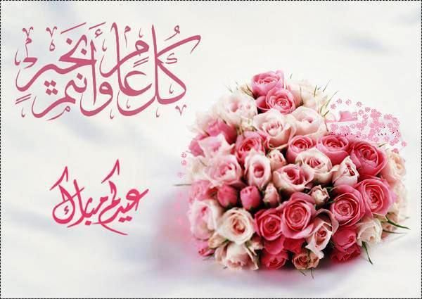 Voeux A L Occasion De L Aid El Fitr Le Blog Des Ancienssportifsdelaghouat Laghouat Sport Et Culture