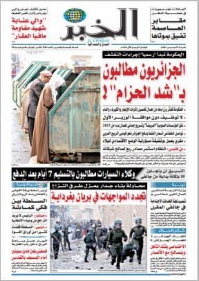 TÉLÉCHARGER JOURNAL ECHOUROUK DAUJOURDHUI PDF ECHOUROUK DAUJOURDHUI PDF TÉLÉCHARGER JOURNAL