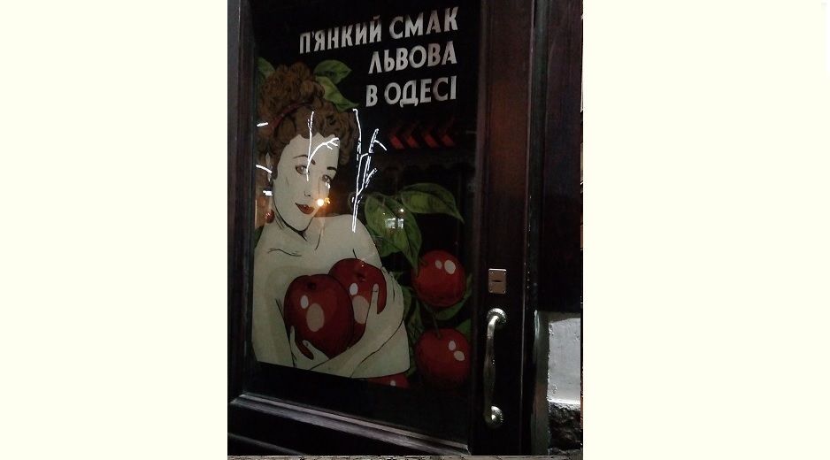 Voici la décoration qui se trouve sur la porte de ce bar (même déco à Lviv comme à Odessa)